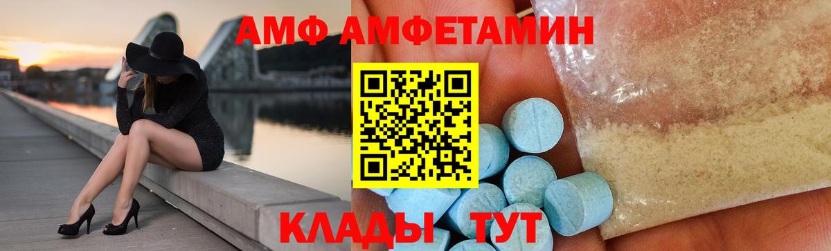 Amphetamine Premium Кудрово