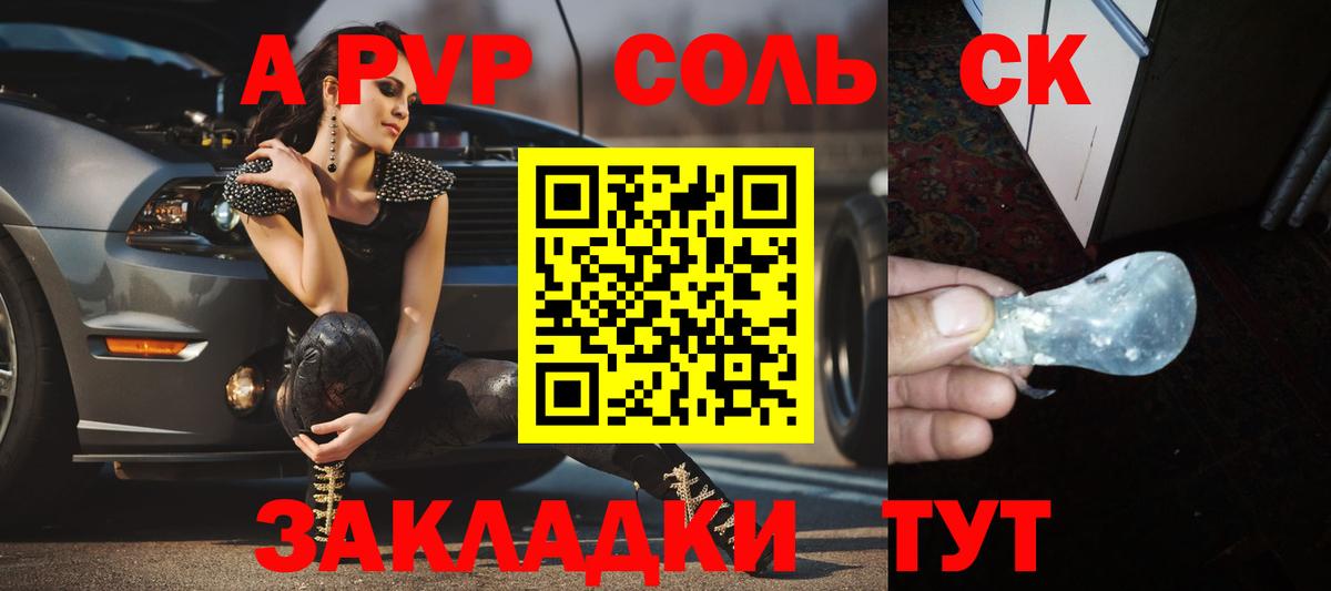 A-PVP Кудрово