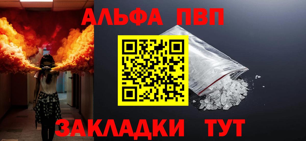 APVP СК  Альфа ПВП СК  Вход с VPN  Кудрово  Альфа ПВП СК КРИС 