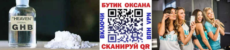 наркотики  Кудрово  Бутират BDO 33% 
