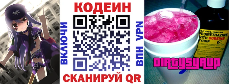 купить  цена  Кудрово  ОМГ ОМГ зеркало  Codein Purple Drank 