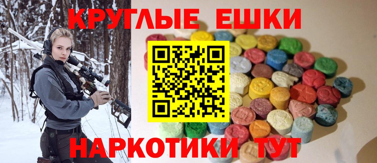 ЭКСТАЗИ таблы Кудрово