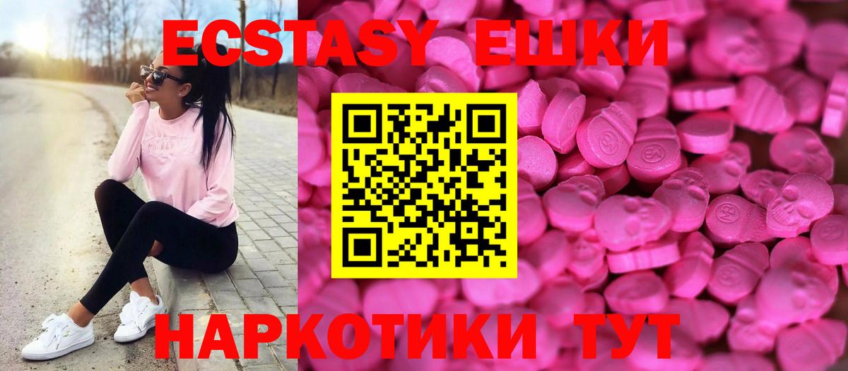 ЭКСТАЗИ Punisher  ЭКСТАЗИ  Кудрово  Вход с VPN 