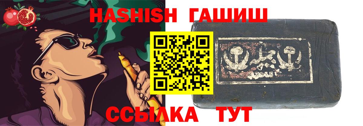 ГАШ индика сатива  Вход с VPN  купить закладку  Кудрово  Гашиш Изолятор 