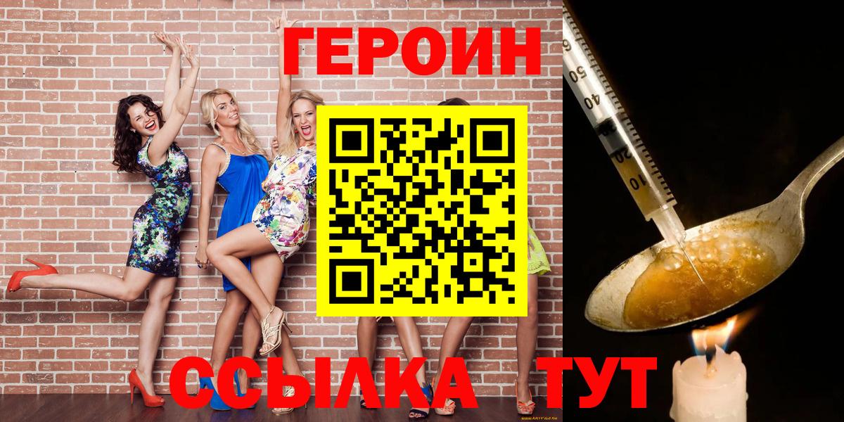 ГЕРОИН гречка Кудрово