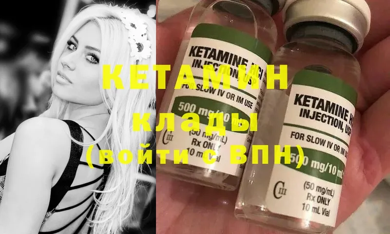 КЕТАМИН ketamine  Кудрово 