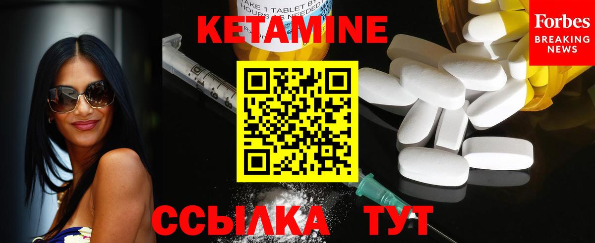 Кетамин VHQ Кудрово
