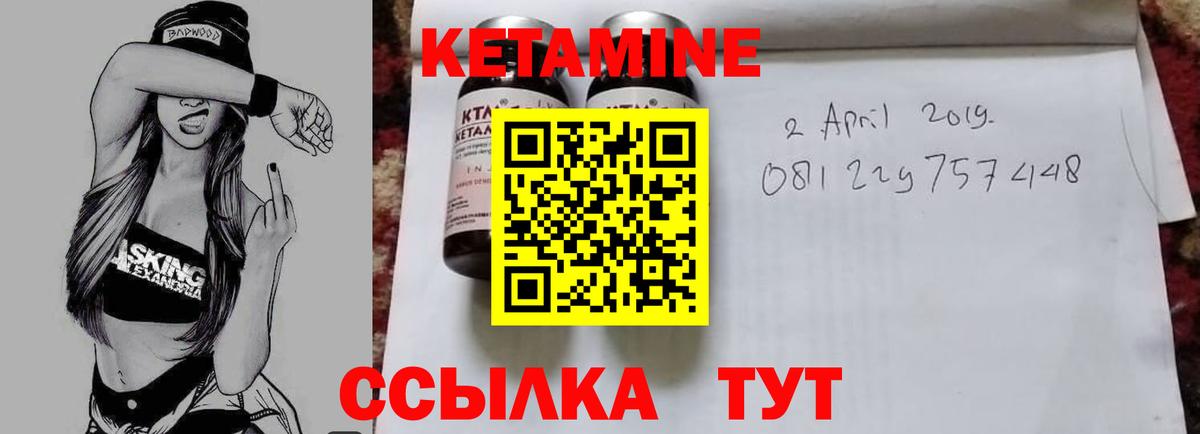 Кетамин ketamine  Кетамин VHQ  нарко площадка формула  Вход с VPN  Кудрово 