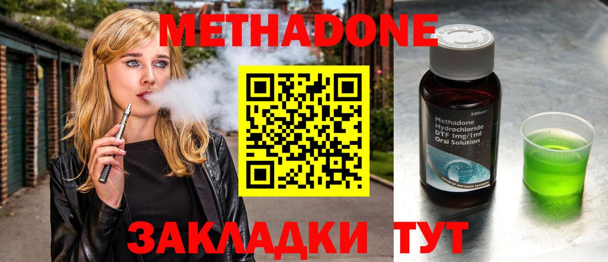 Метадон мёд Кудрово