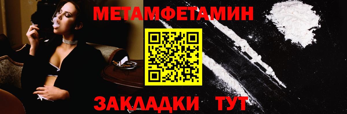 МЕТАМФЕТАМИН Декстрометамфетамин 99.9%  МЕТАМФЕТАМИН Декстрометамфетамин 99.9%  Кудрово  Вход с VPN 