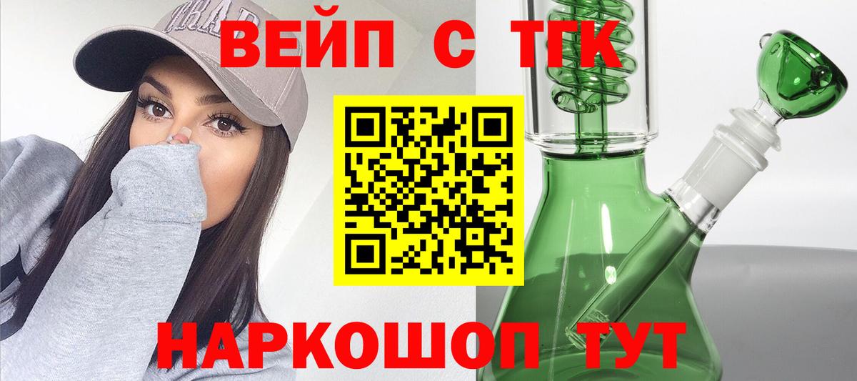 Кудрово  цены наркотик  ТГК жижа  Вход с VPN  ТГК вейп 