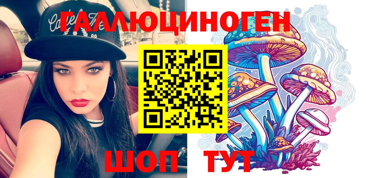 Кудрово  Галлюциногенные грибы мухоморы  Вход с VPN 